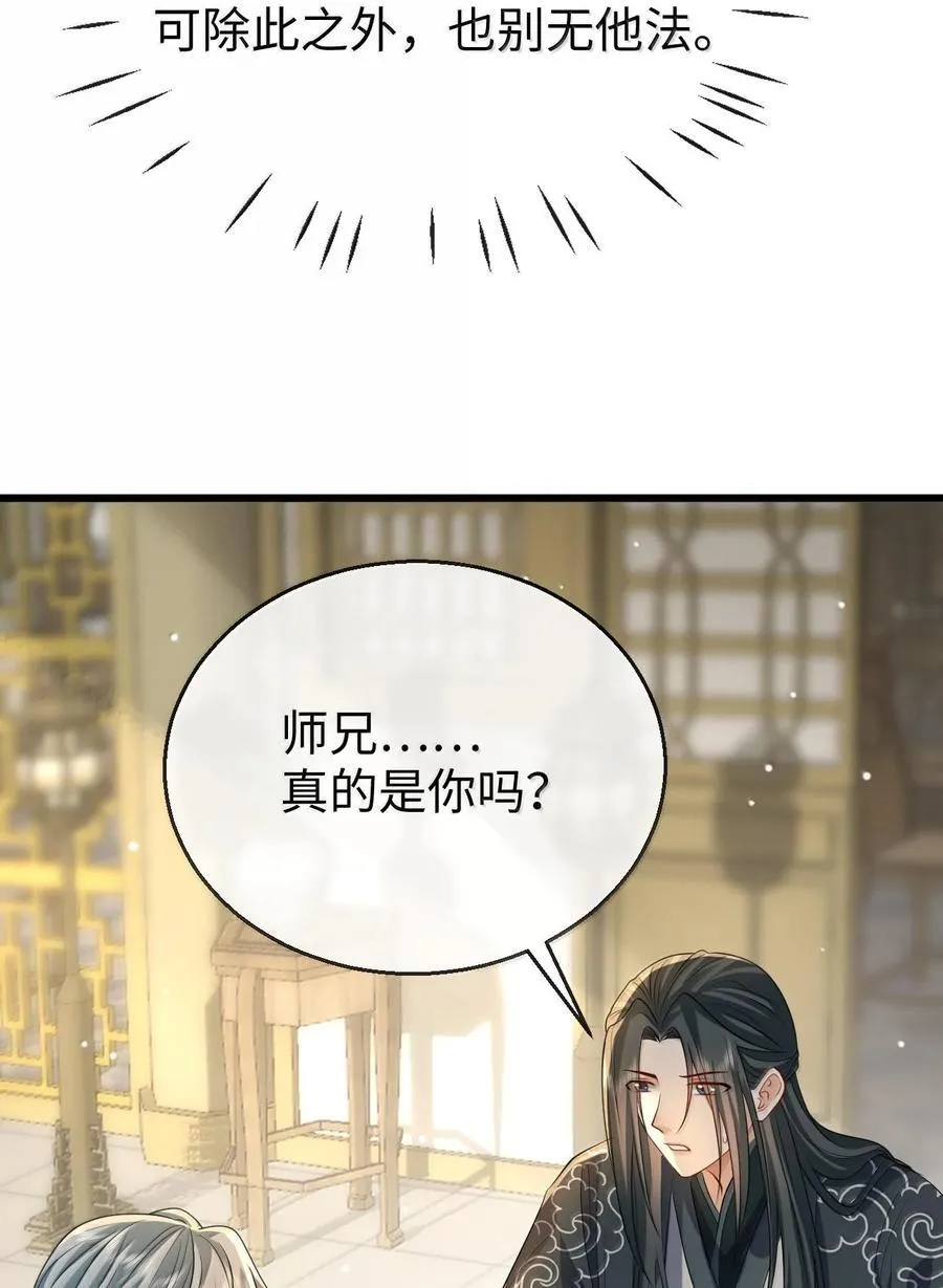 第67话 才没有嫌你年纪大17