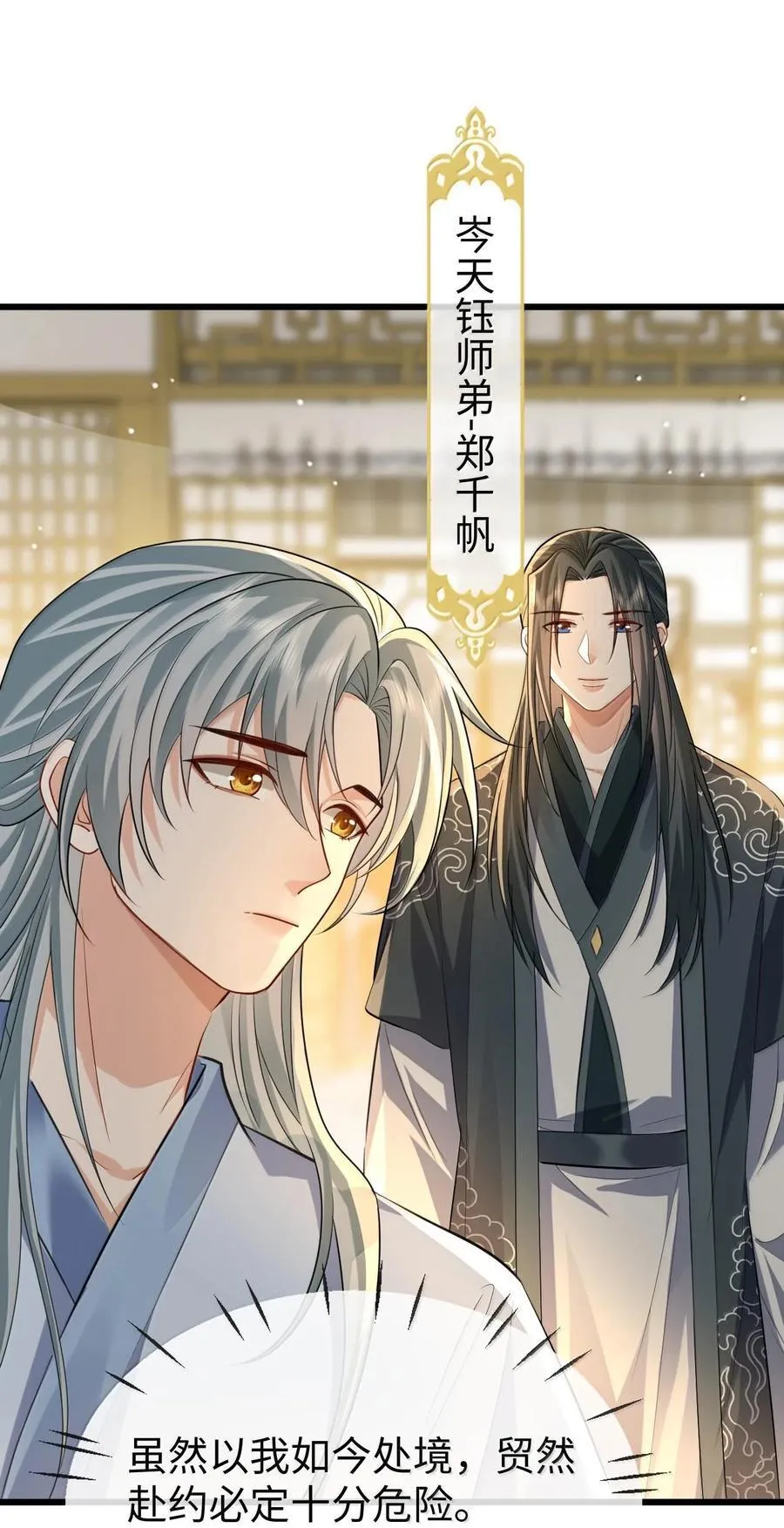 第67话 才没有嫌你年纪大16