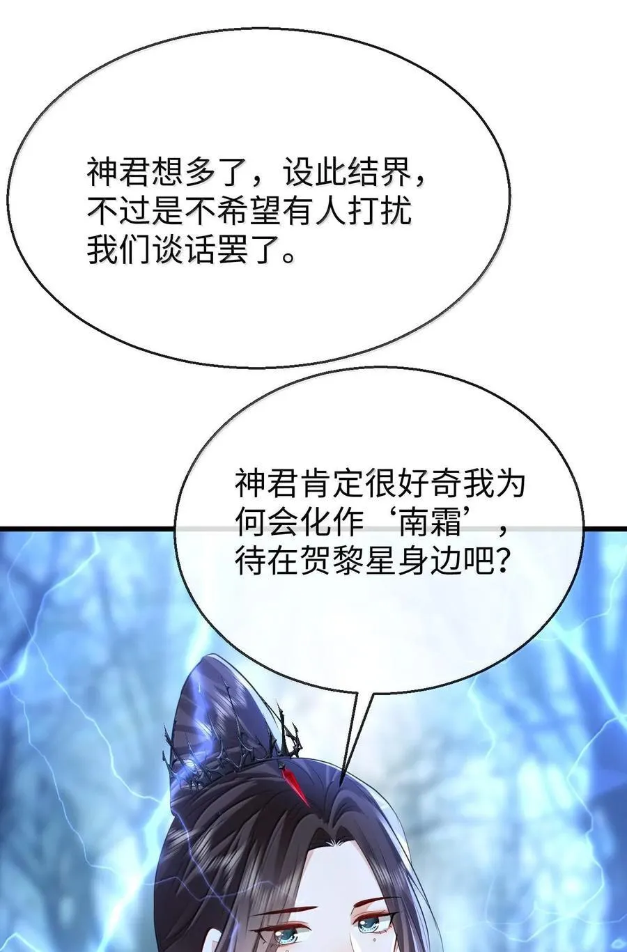 第68话 我没有将你当其他人的替身！40