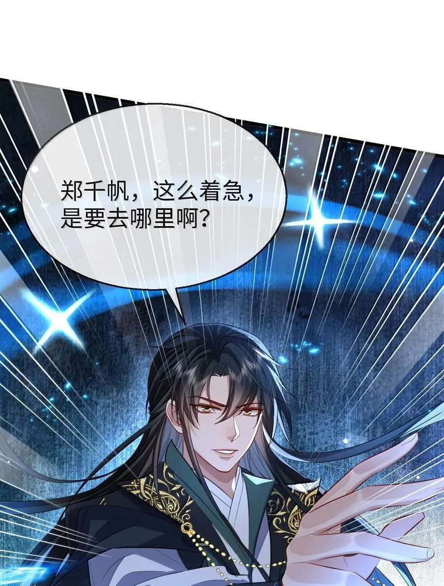 第68话 我没有将你当其他人的替身！8
