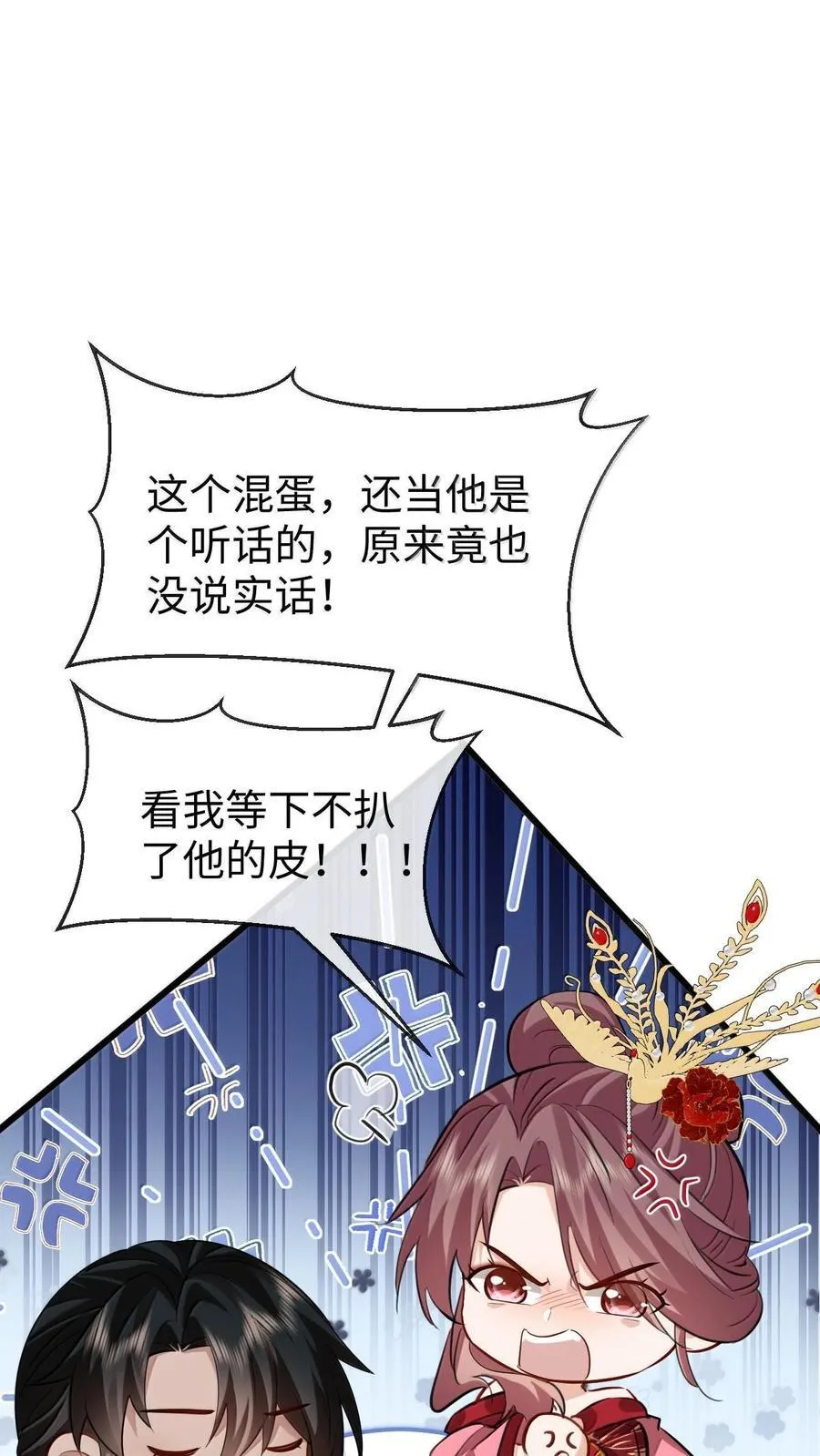第67话 才没有嫌你年纪大50