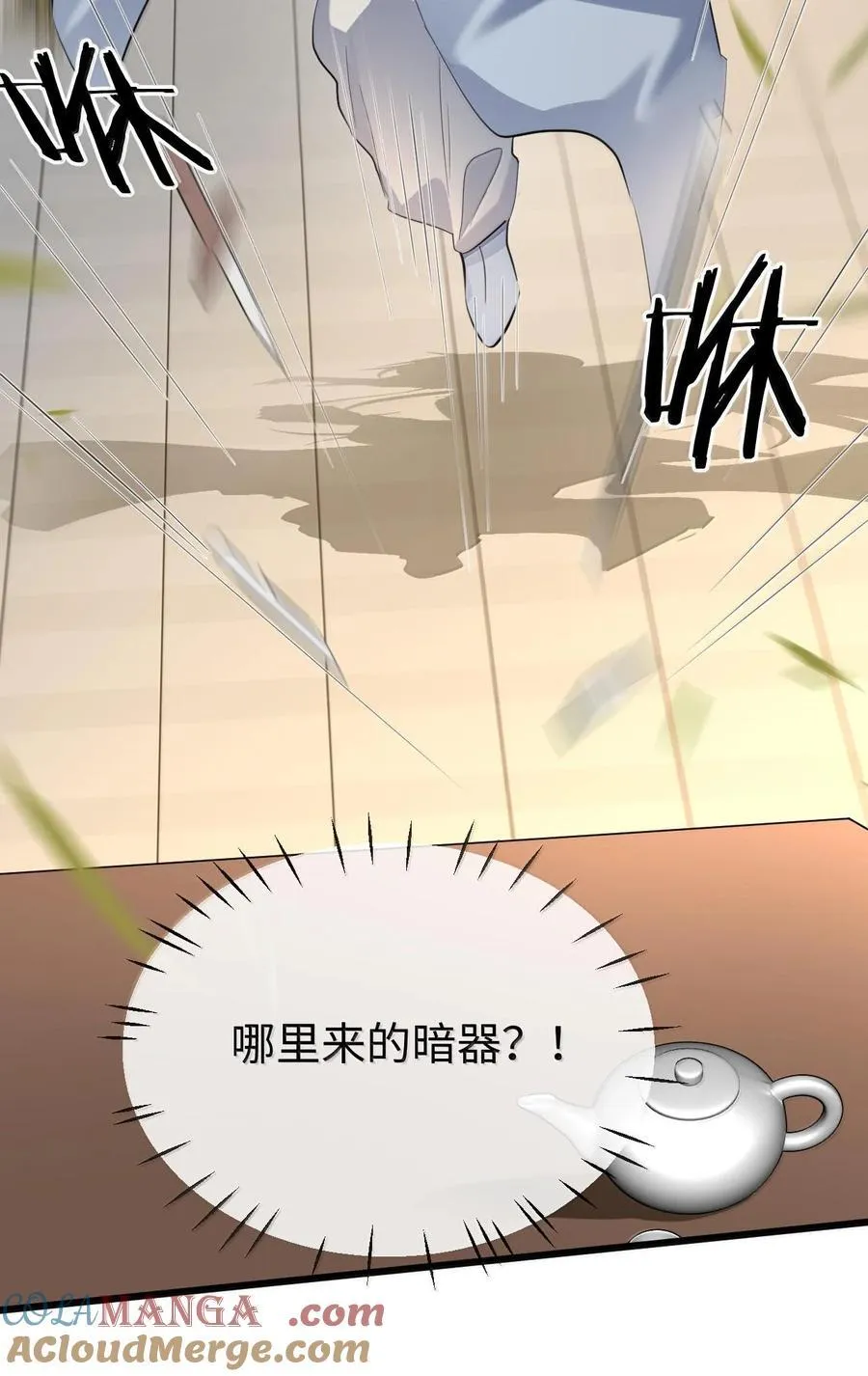 第67话 才没有嫌你年纪大21