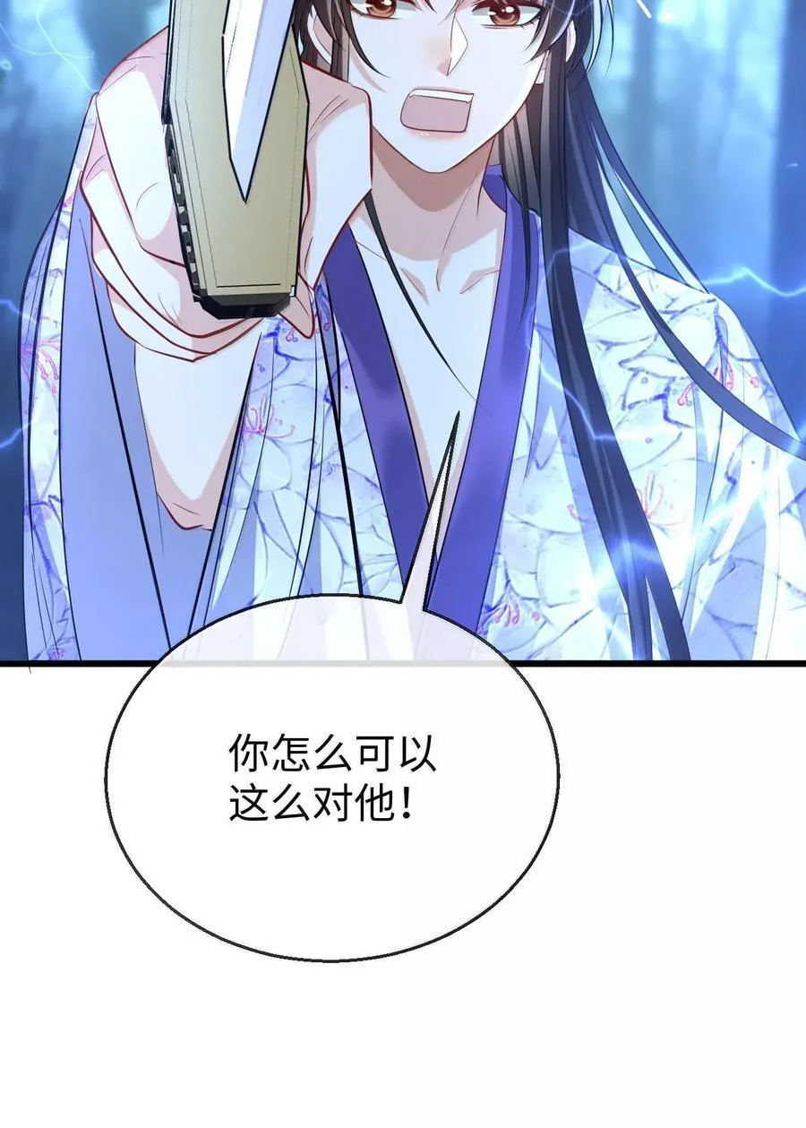 第68话 我没有将你当其他人的替身！43