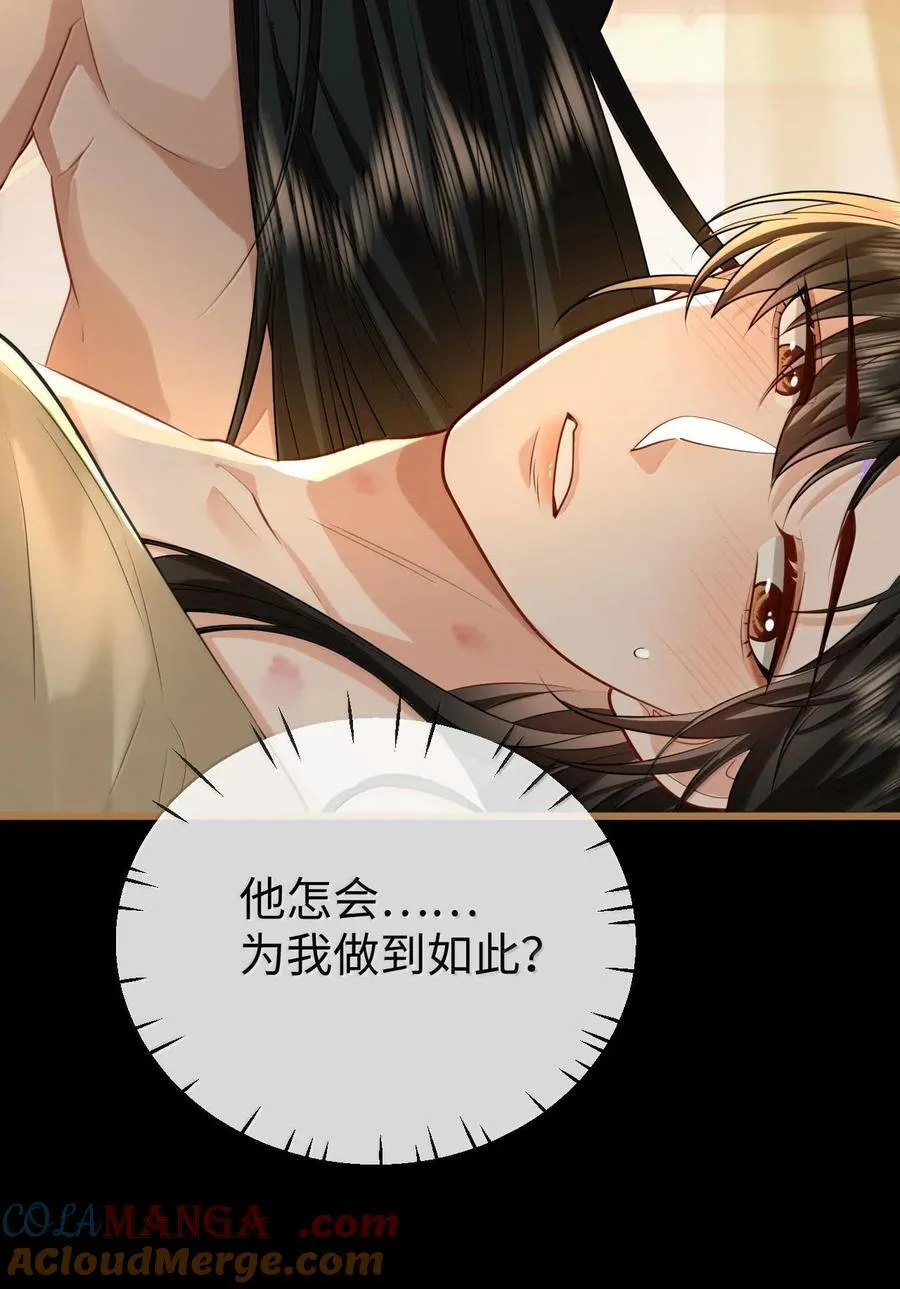 第67话 才没有嫌你年纪大9