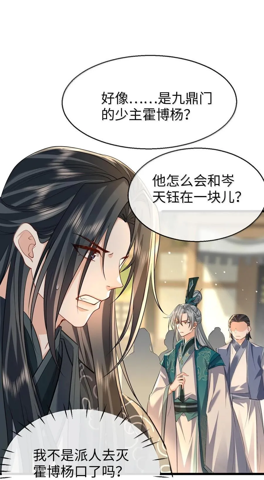 第68话 我没有将你当其他人的替身！5