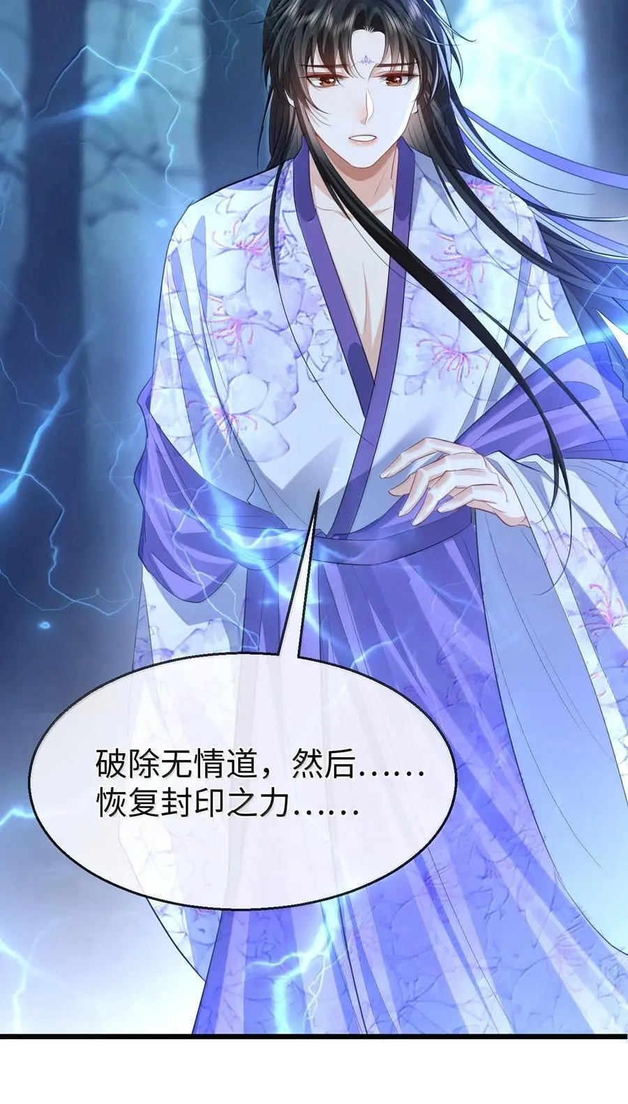 第69话 对不起，我还是没能阻止你……4