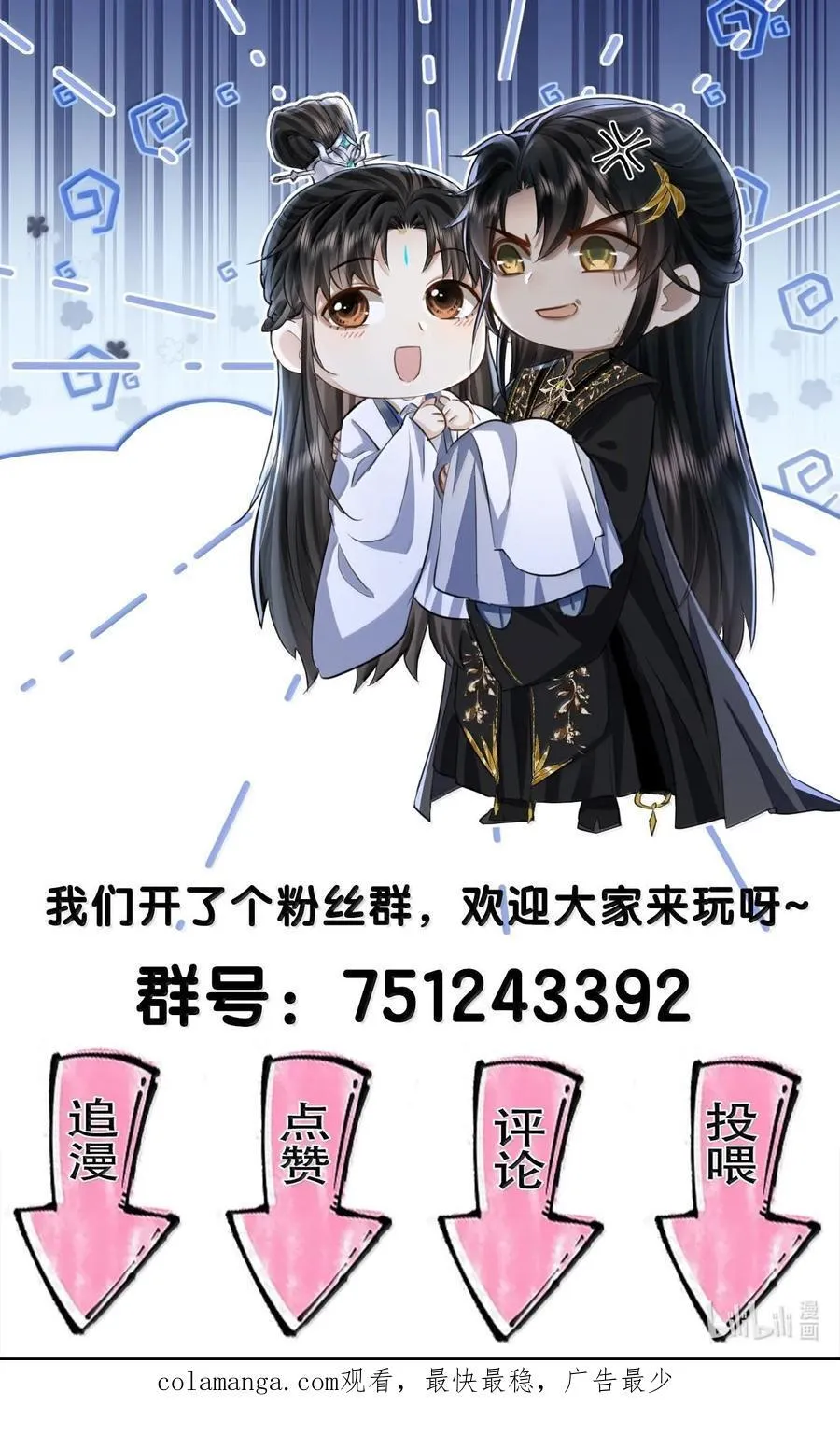 第66话 我忍得好辛苦啊44