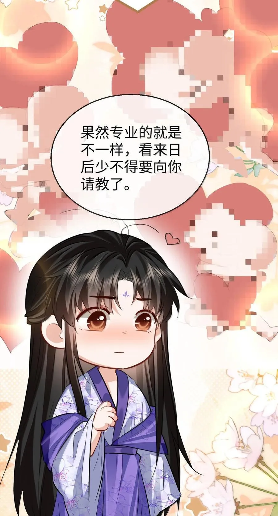 第66话 我忍得好辛苦啊2