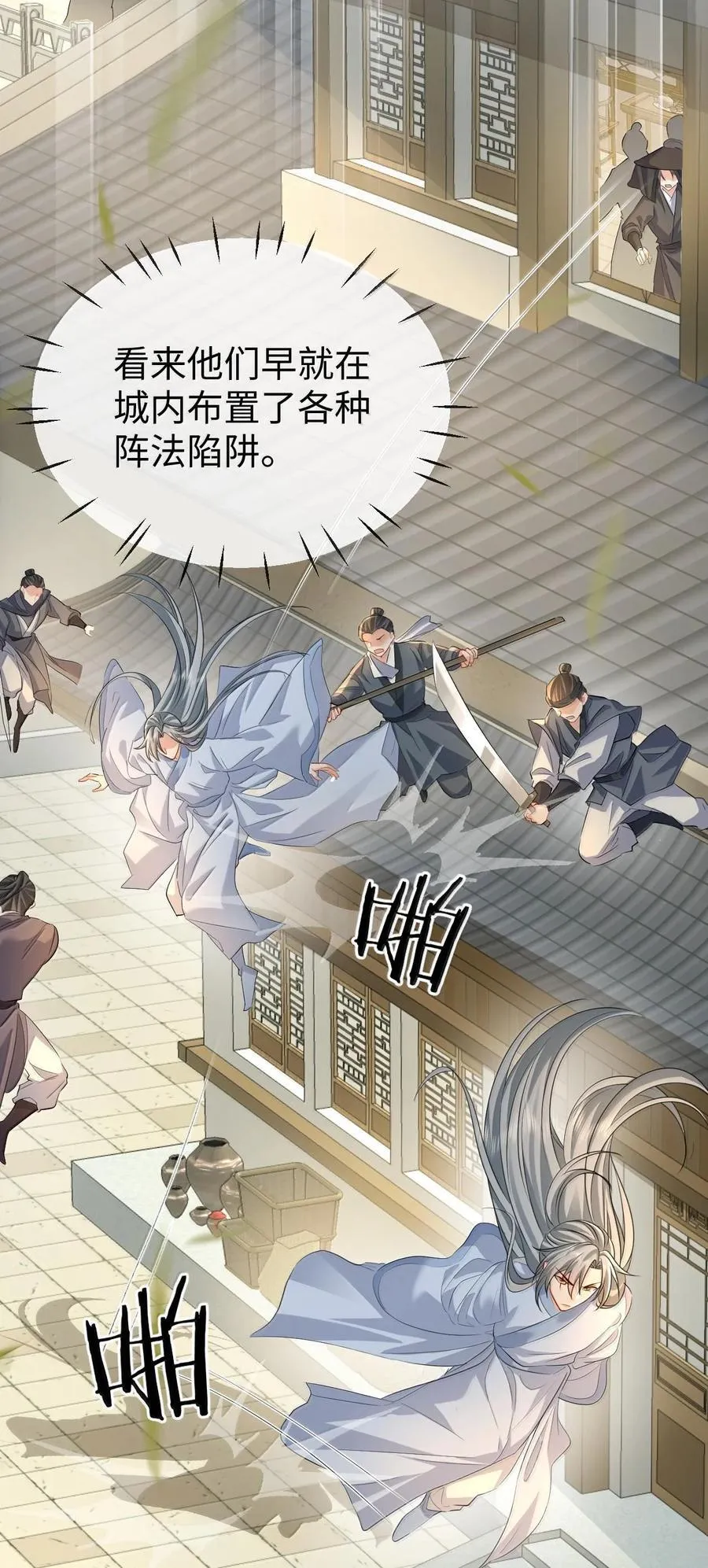 第67话 才没有嫌你年纪大29