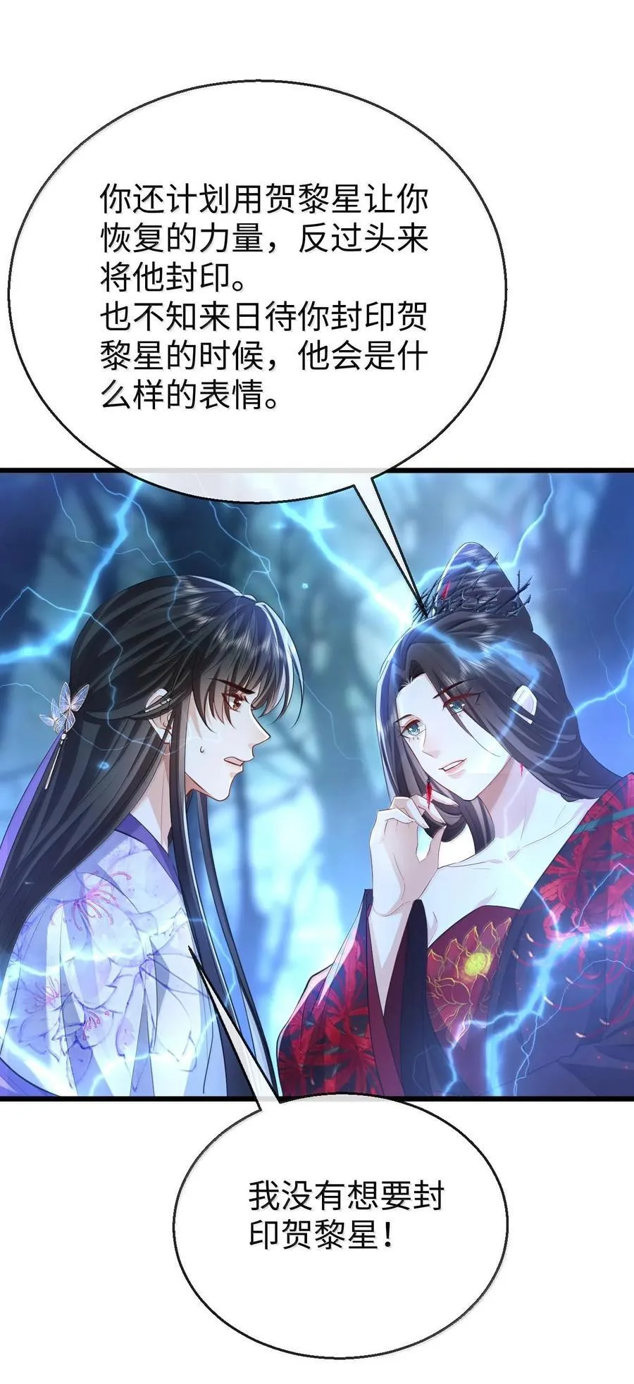 第68话 我没有将你当其他人的替身！46