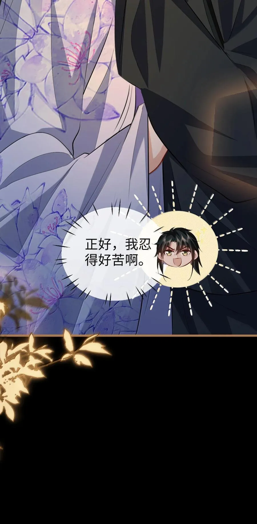 第66话 我忍得好辛苦啊43