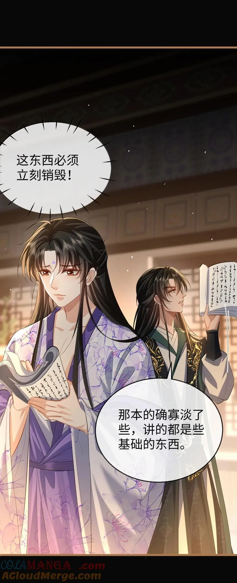 第66话 我忍得好辛苦啊6