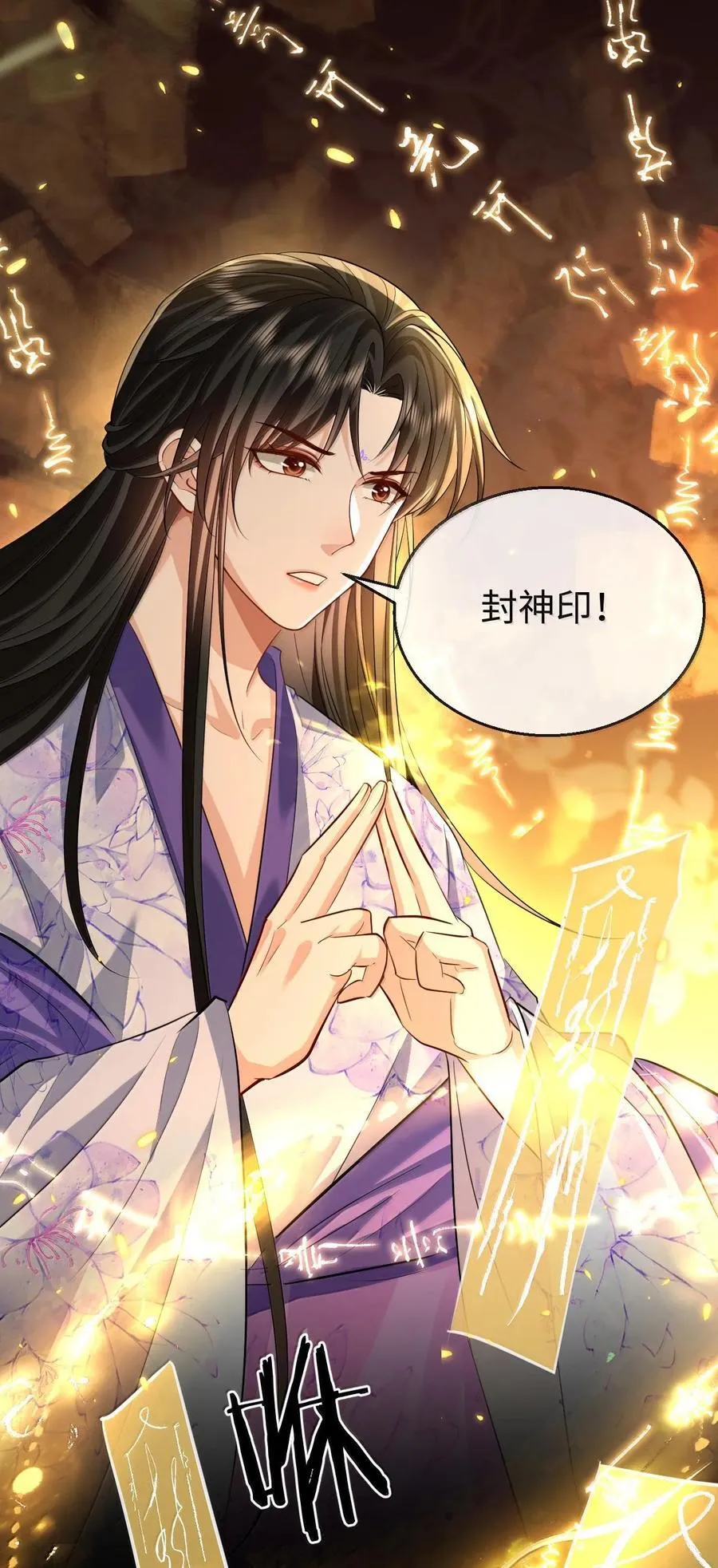第68话 我没有将你当其他人的替身！19
