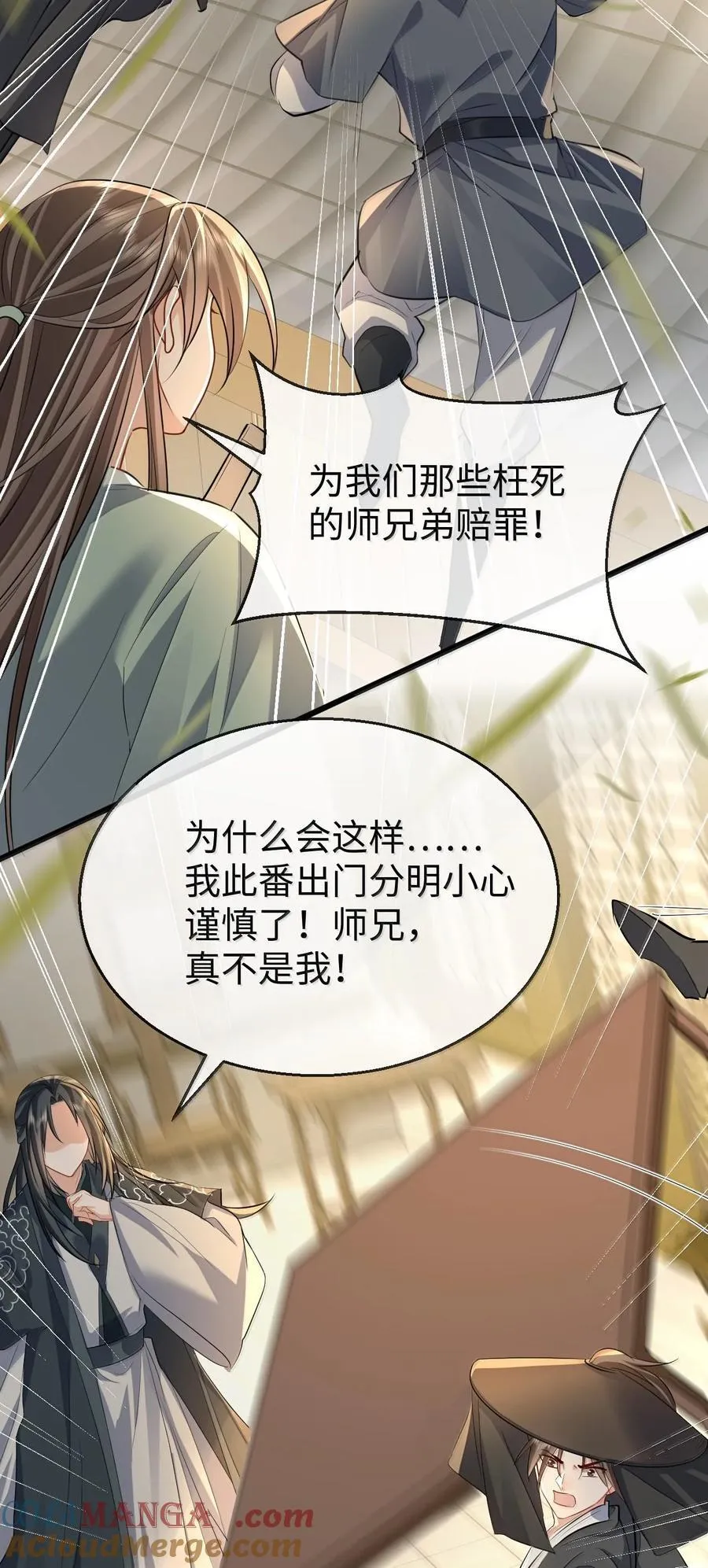 第67话 才没有嫌你年纪大27