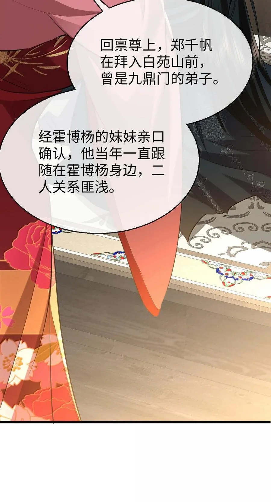 第67话 才没有嫌你年纪大47
