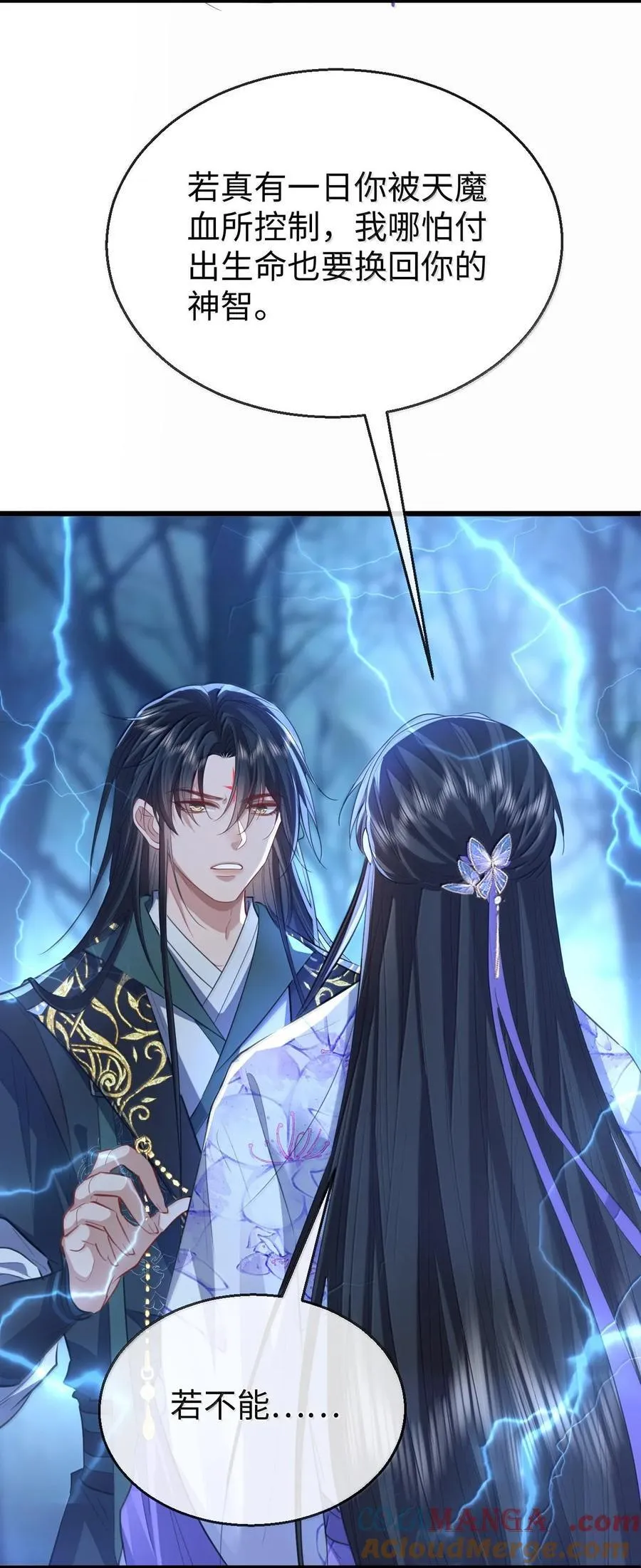 第69话 对不起，我还是没能阻止你……18