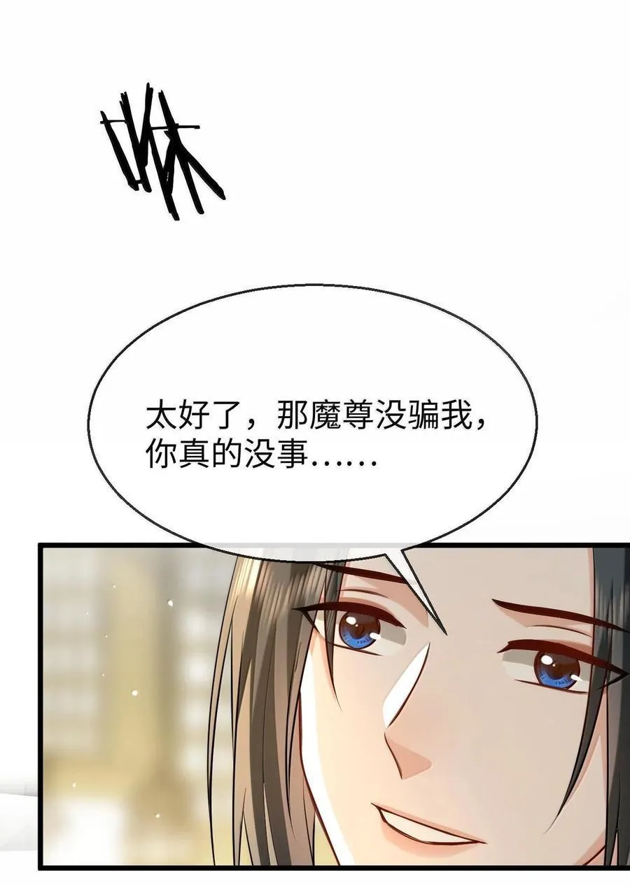 第67话 才没有嫌你年纪大19