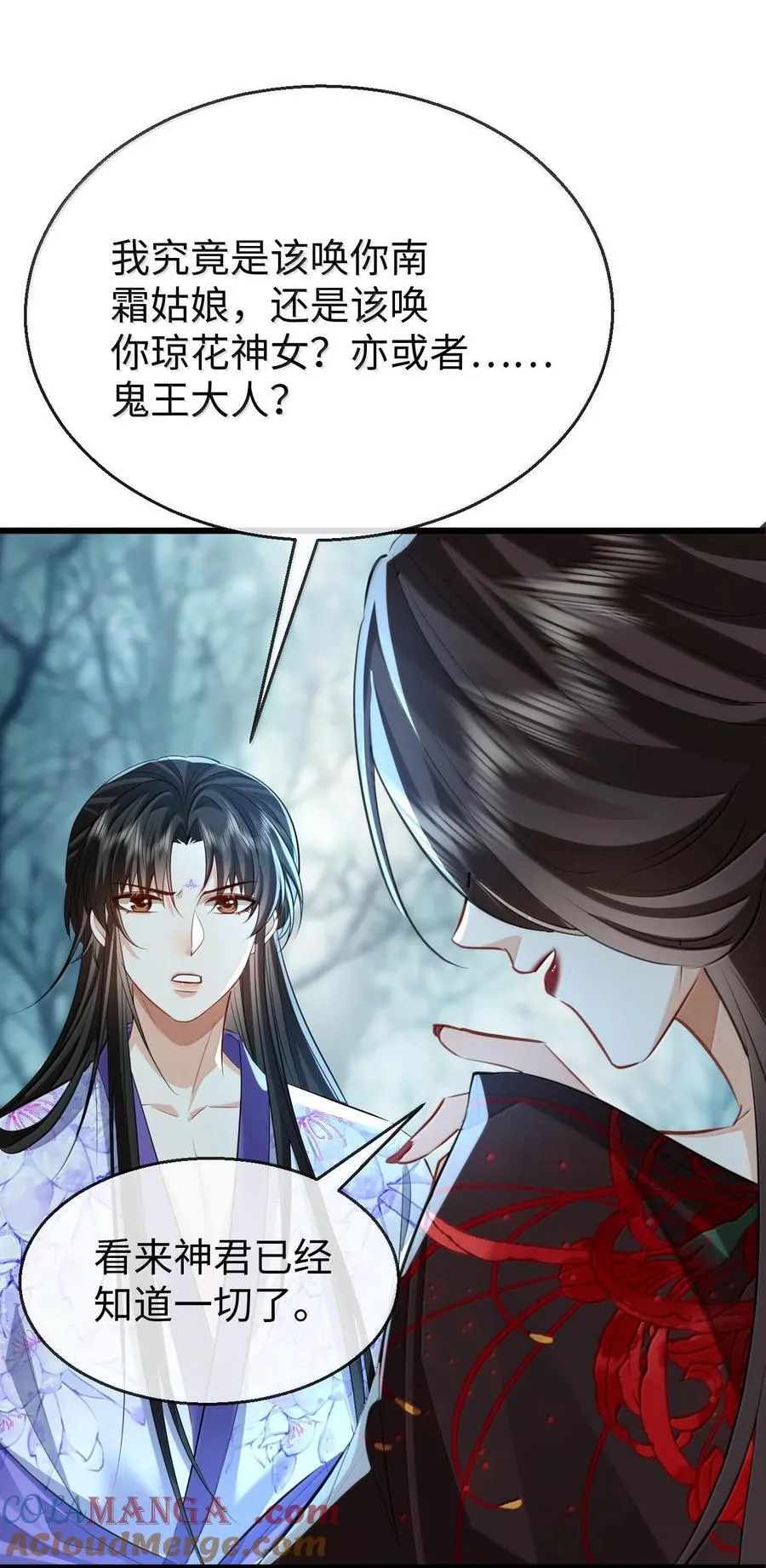 第68话 我没有将你当其他人的替身！36