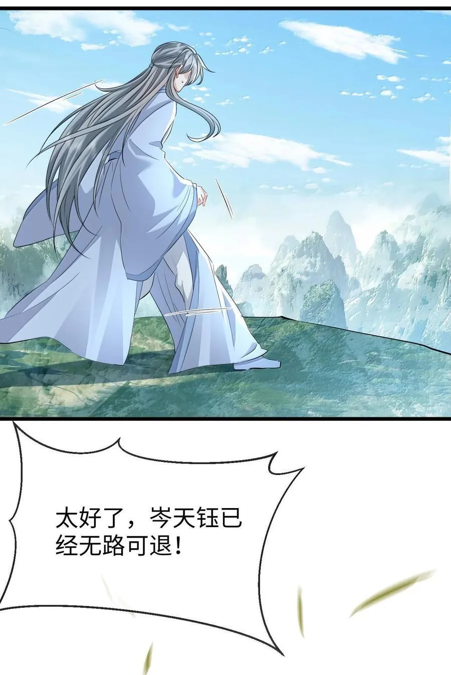 第67话 才没有嫌你年纪大32