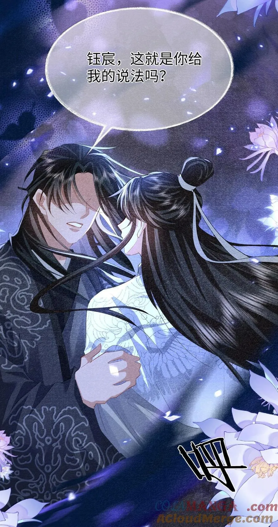 第69话 对不起，我还是没能阻止你……12