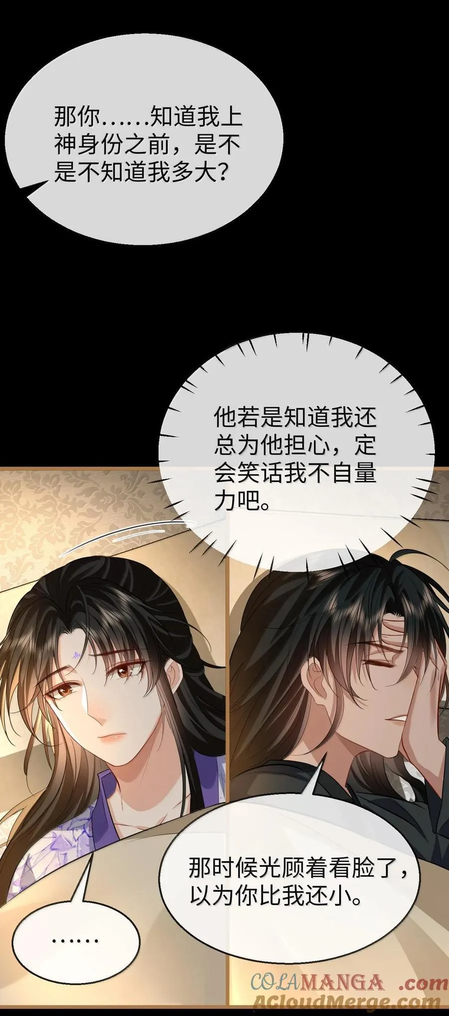第66话 我忍得好辛苦啊30