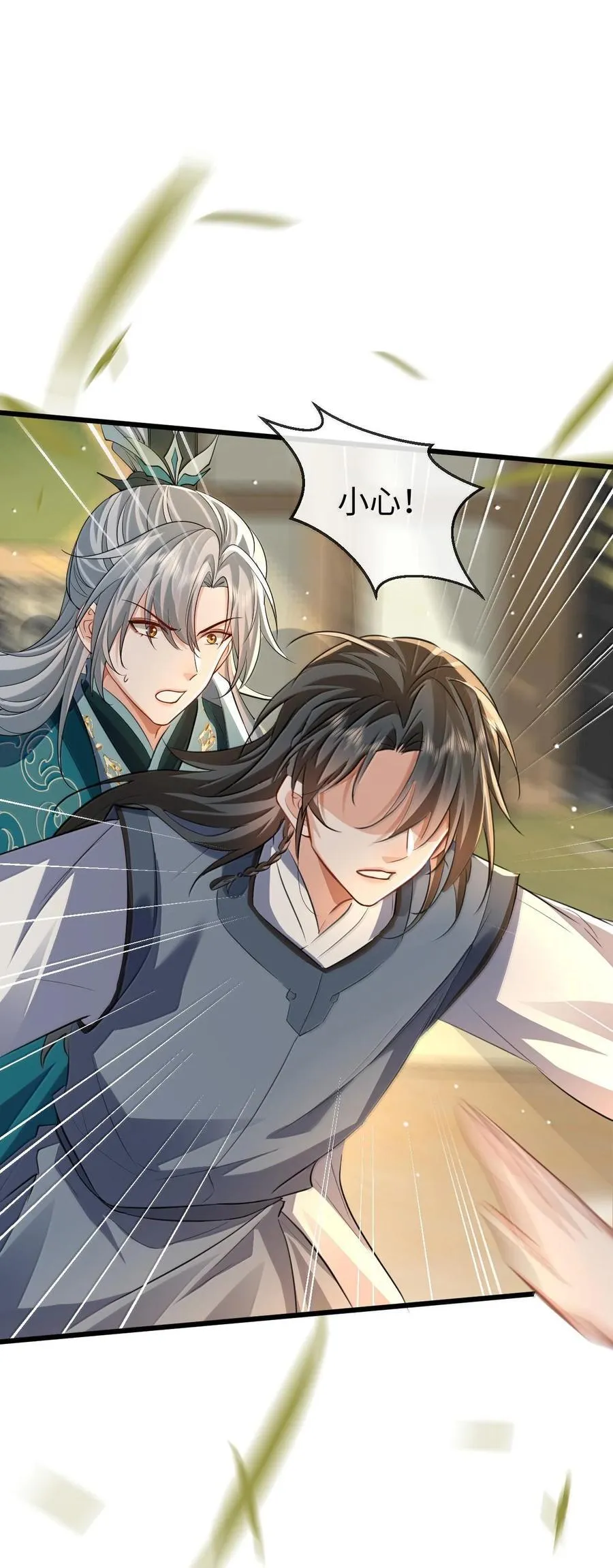第68话 我没有将你当其他人的替身！17