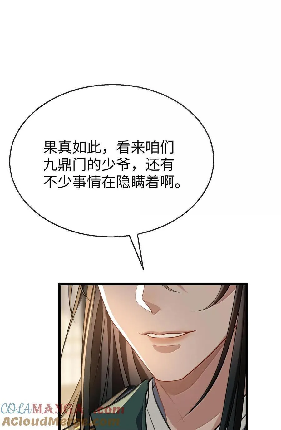 第67话 才没有嫌你年纪大48
