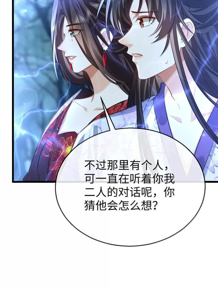 第68话 我没有将你当其他人的替身！52