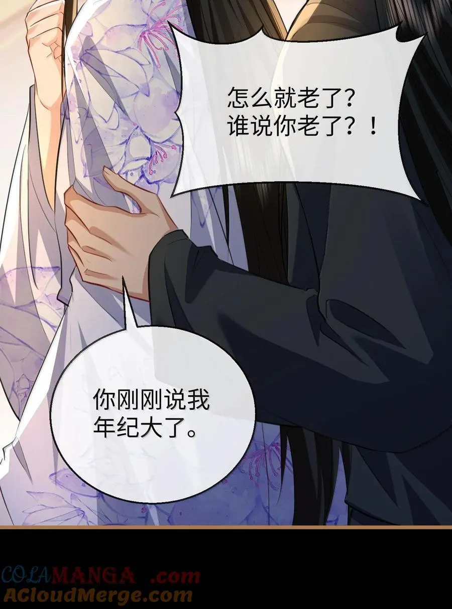第66话 我忍得好辛苦啊36