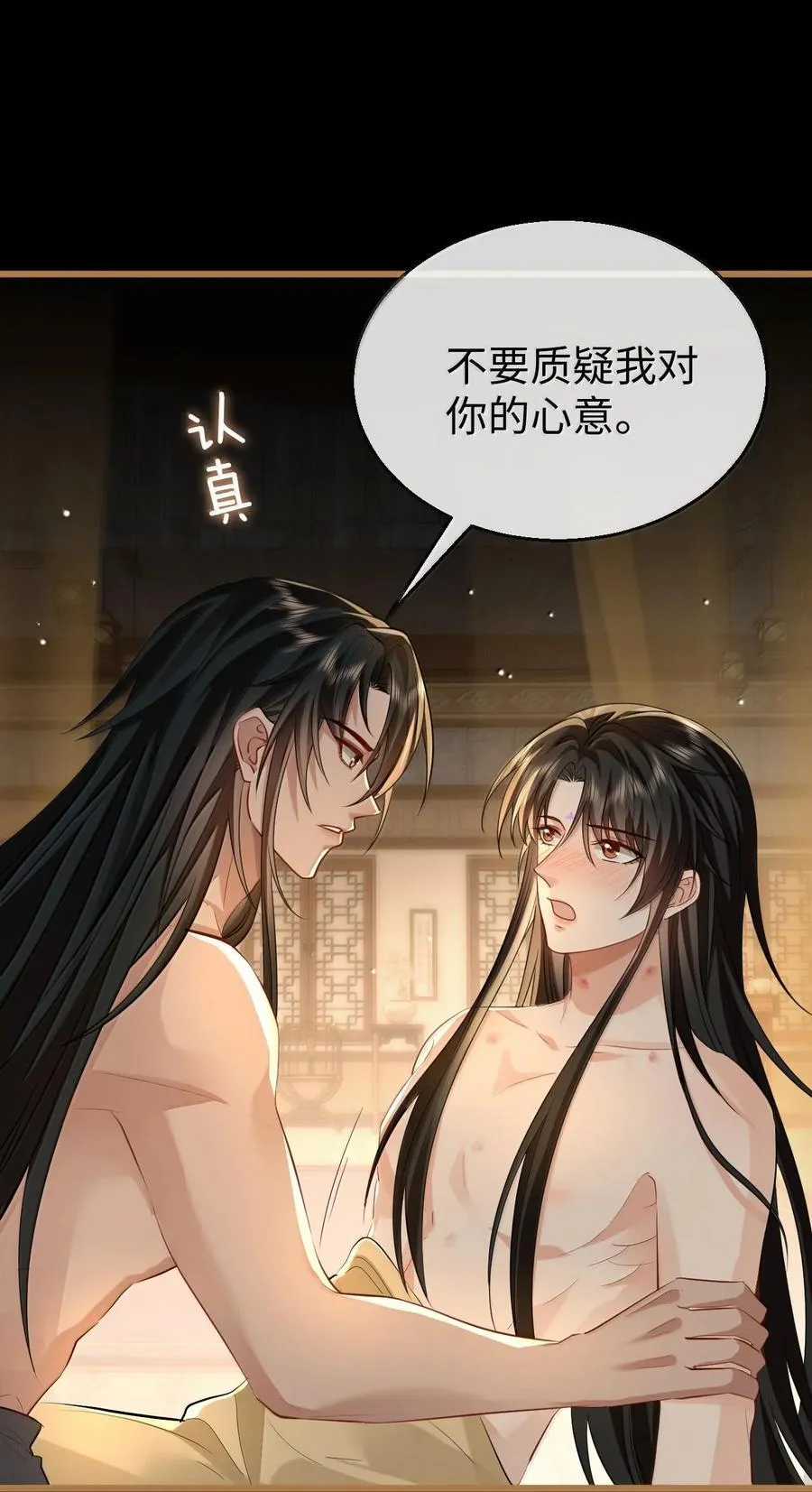 第67话 才没有嫌你年纪大11