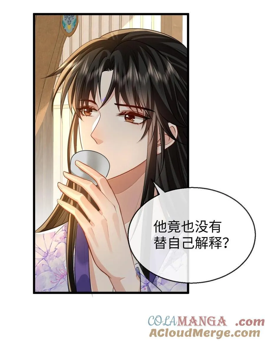 第67话 才没有嫌你年纪大42