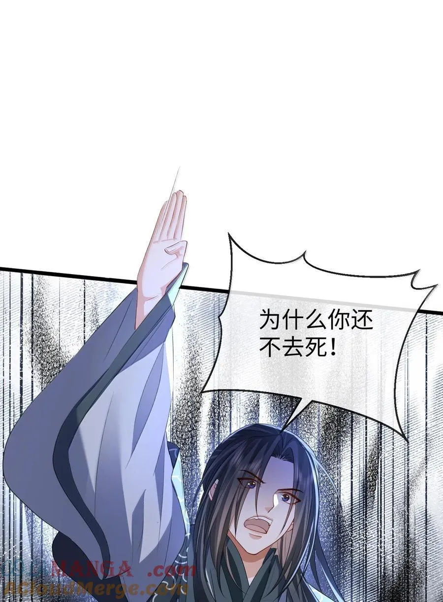 第68话 我没有将你当其他人的替身！15