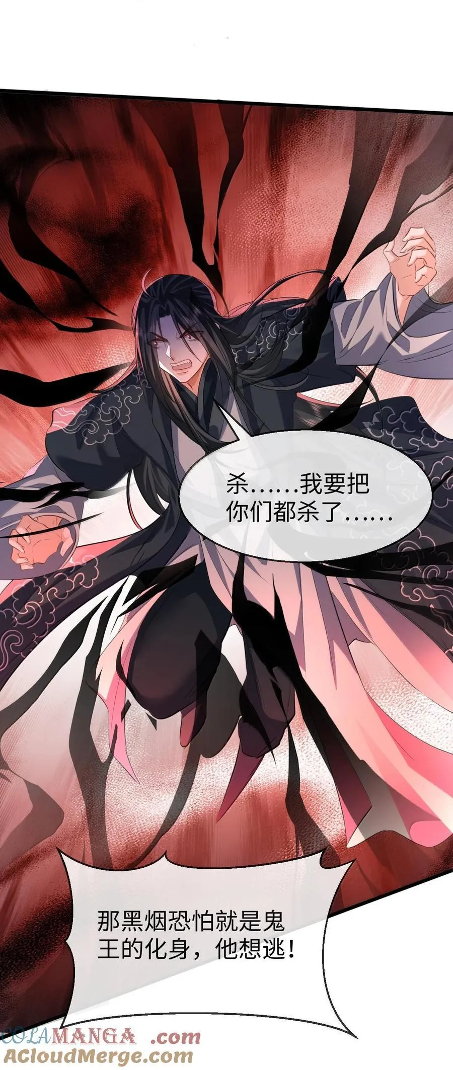 第68话 我没有将你当其他人的替身！30