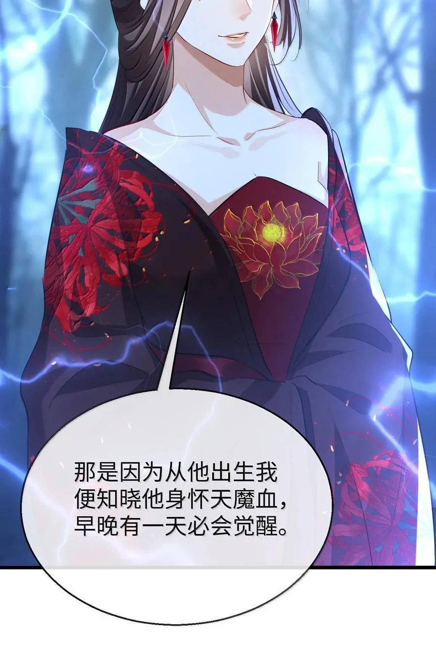 第68话 我没有将你当其他人的替身！41