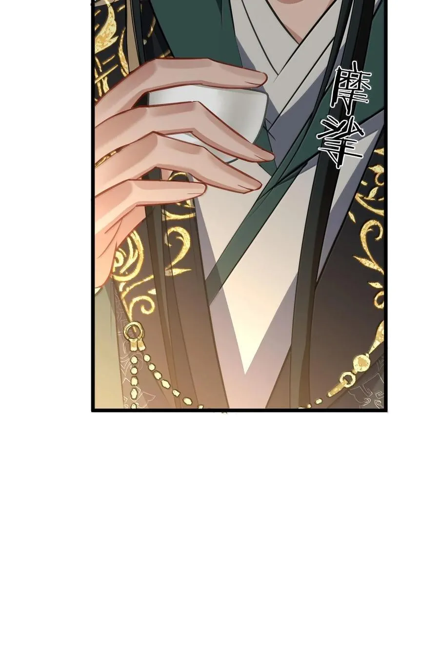 第67话 才没有嫌你年纪大49