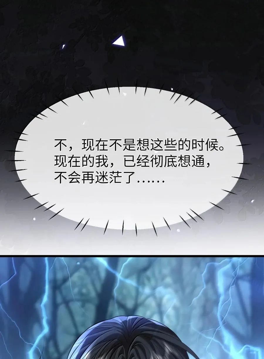 第69话 对不起，我还是没能阻止你……14