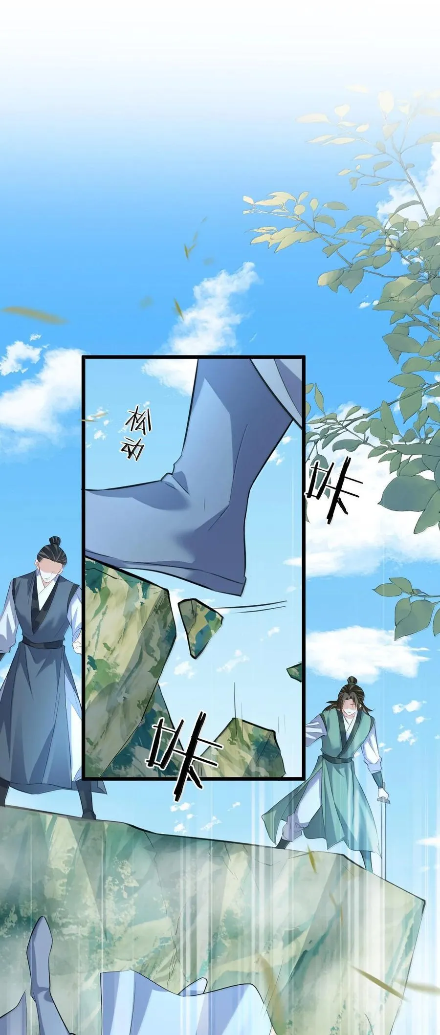 第67话 才没有嫌你年纪大35