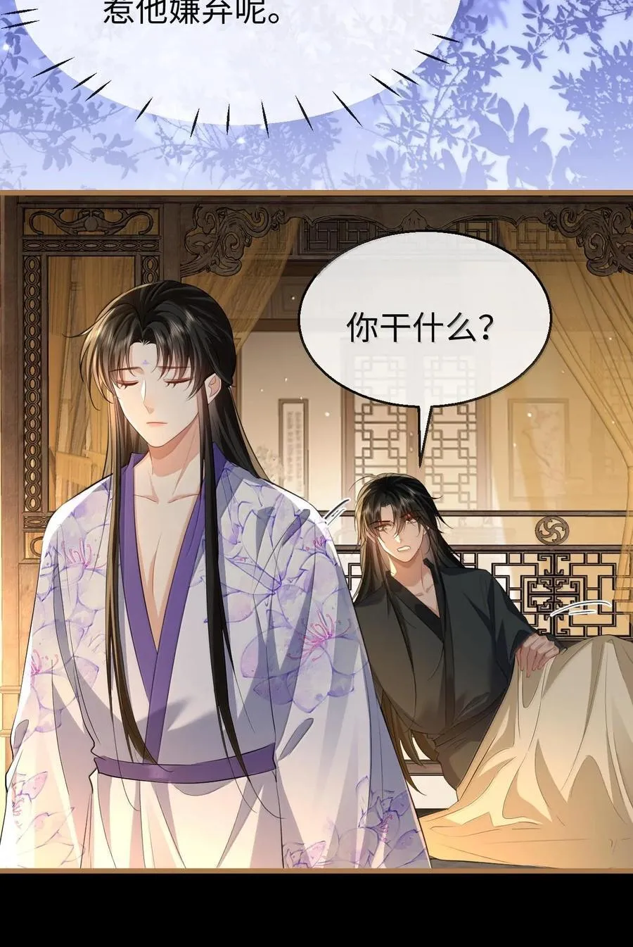 第66话 我忍得好辛苦啊32