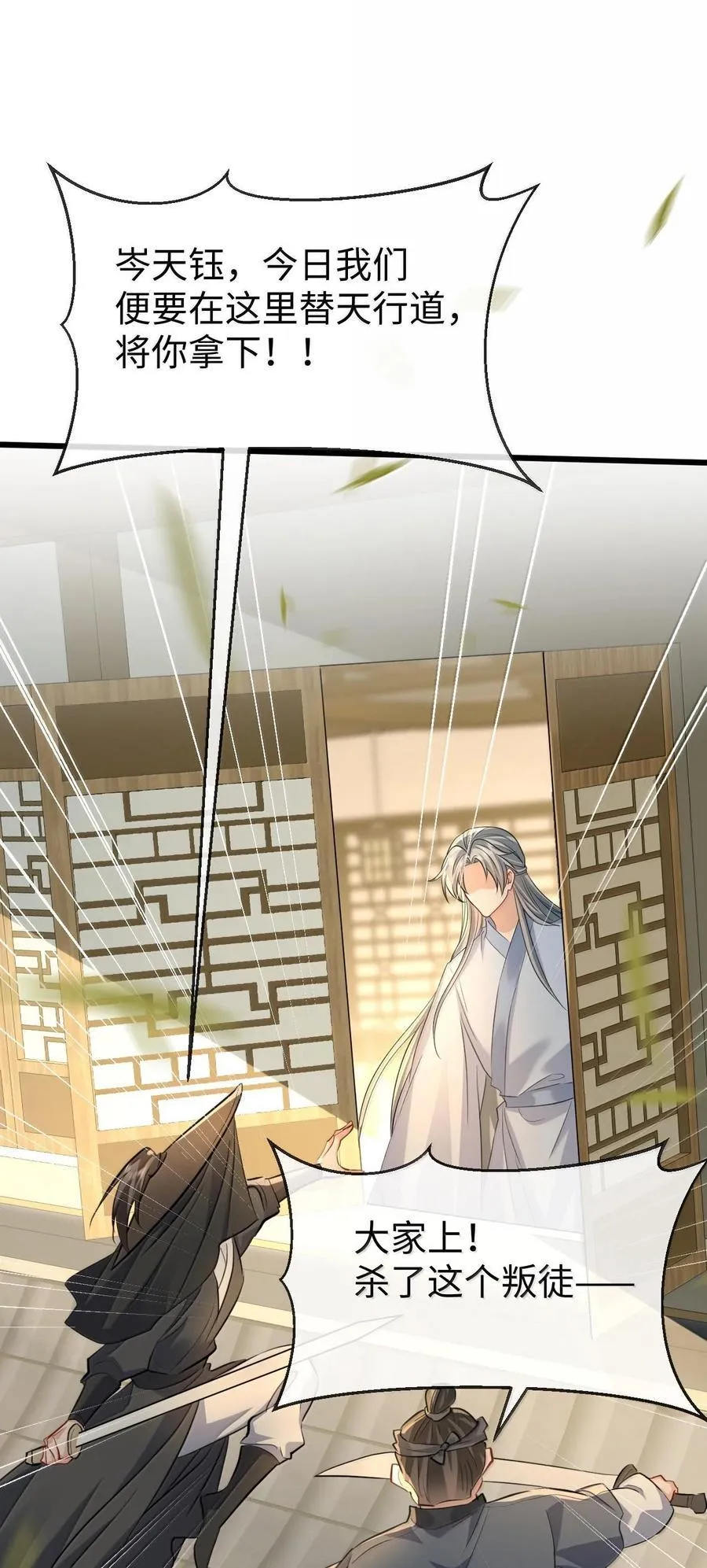 第67话 才没有嫌你年纪大26