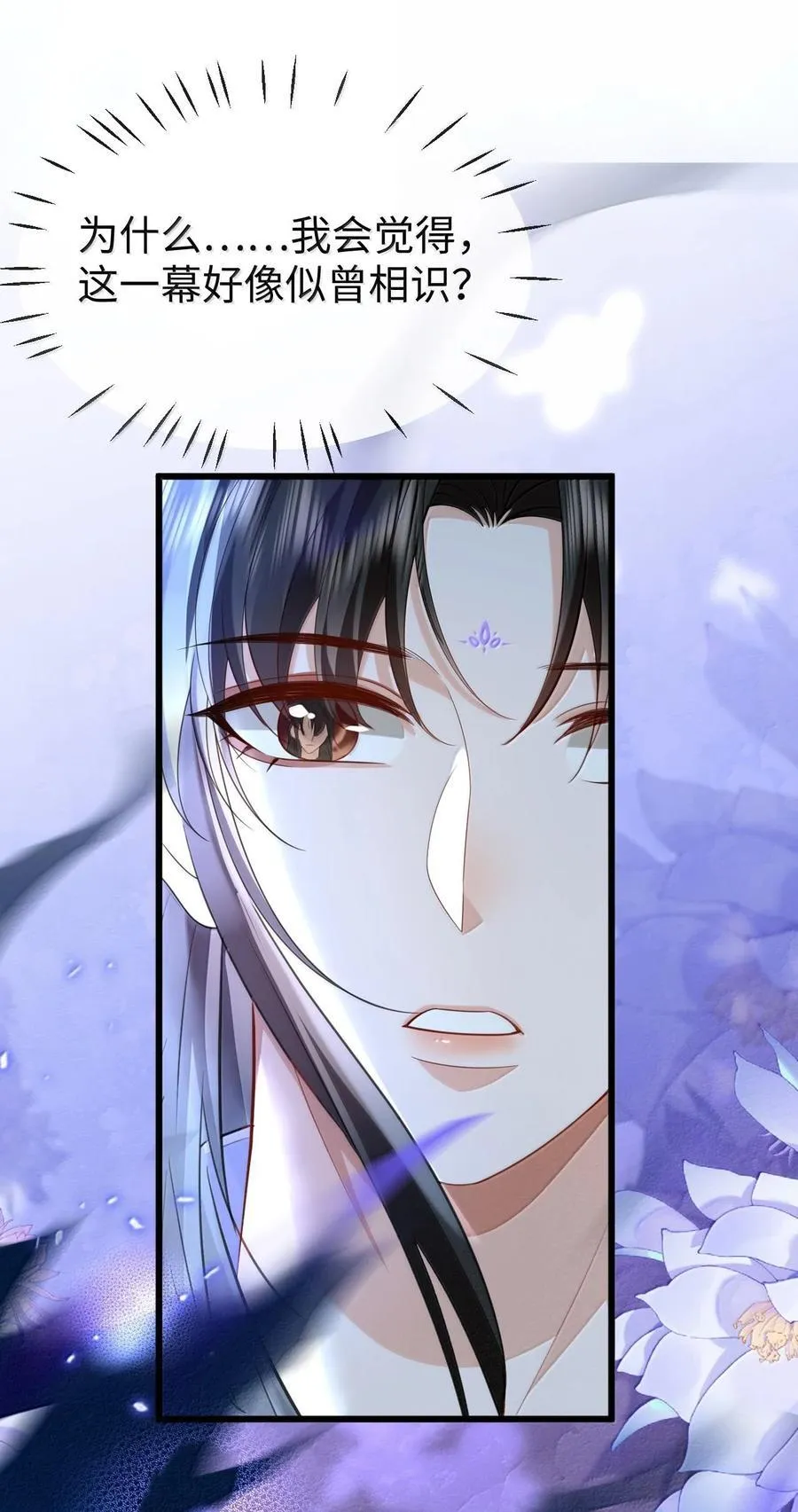 第69话 对不起，我还是没能阻止你……11