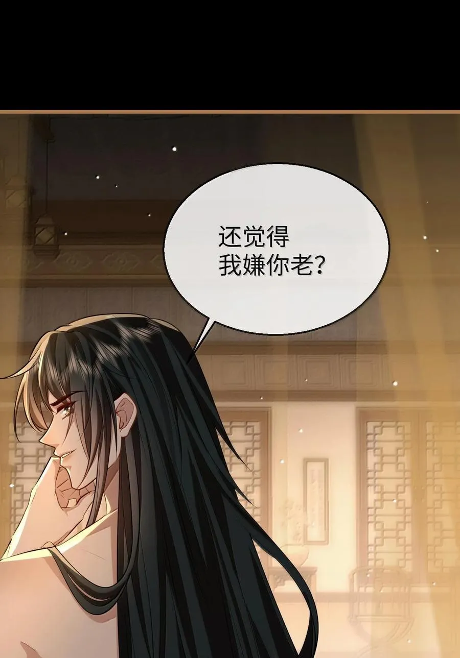 第67话 才没有嫌你年纪大8