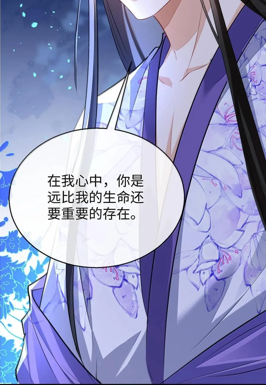 第69话 对不起，我还是没能阻止你……17