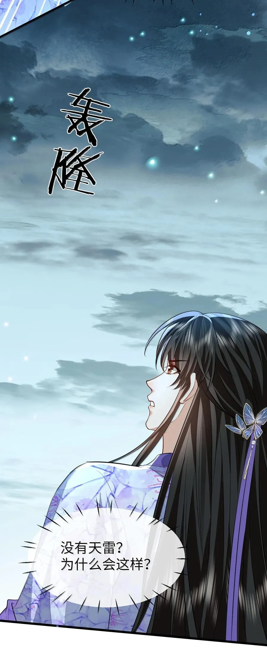 第69话 对不起，我还是没能阻止你……43