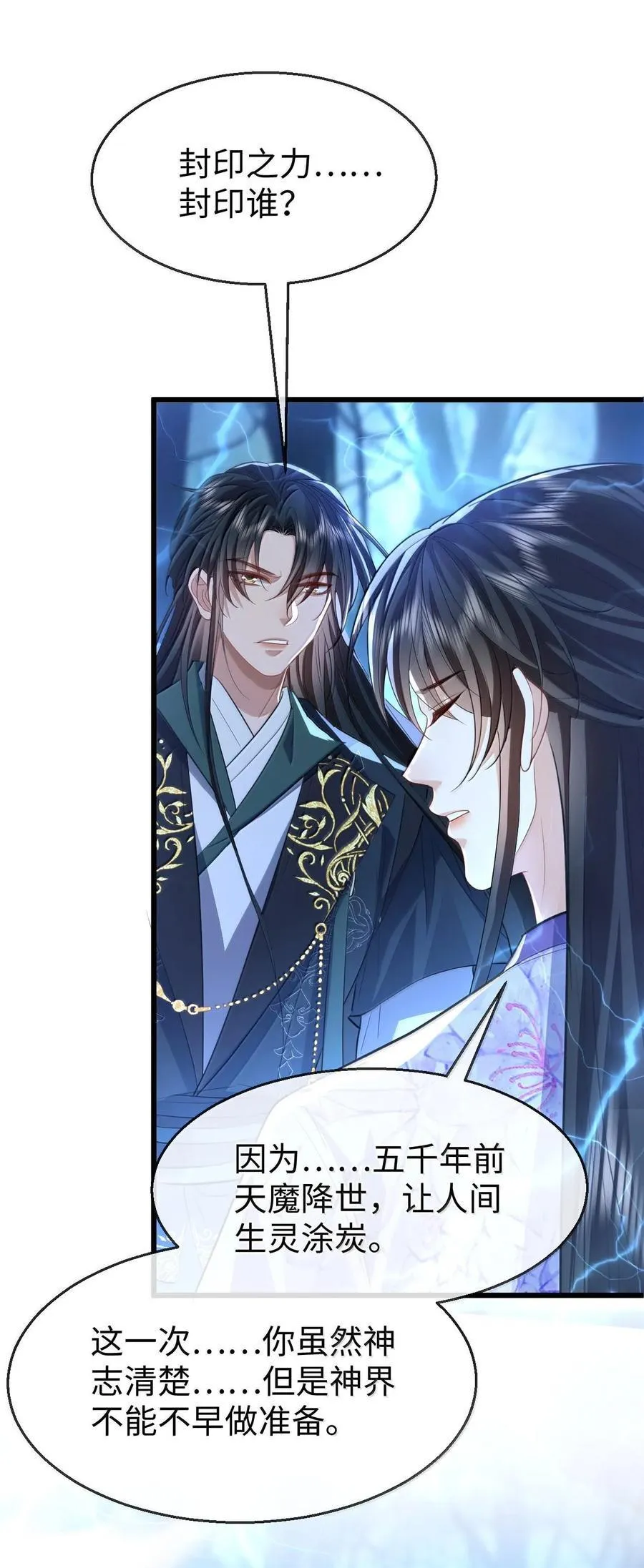 第69话 对不起，我还是没能阻止你……5