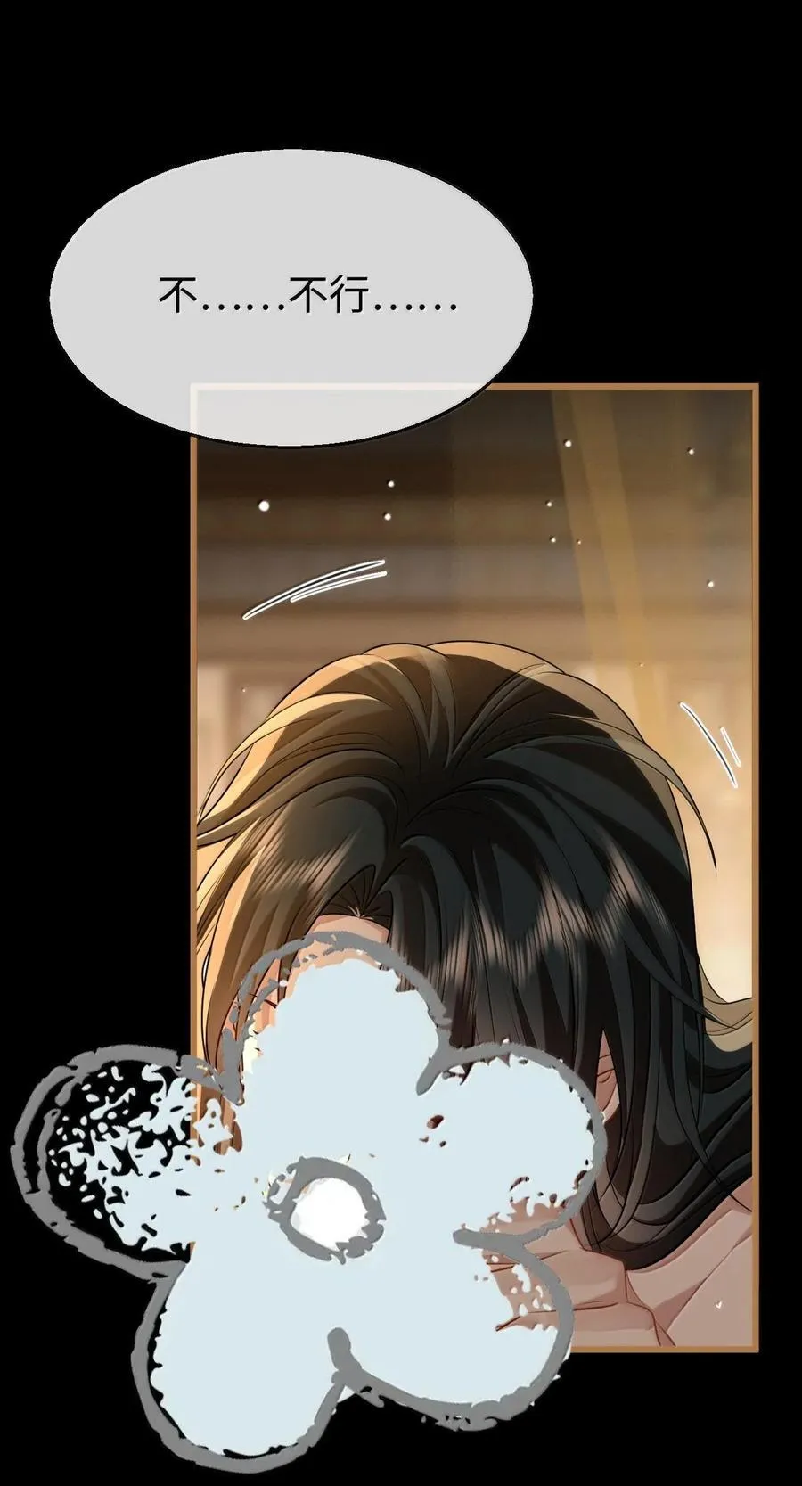 第67话 才没有嫌你年纪大5