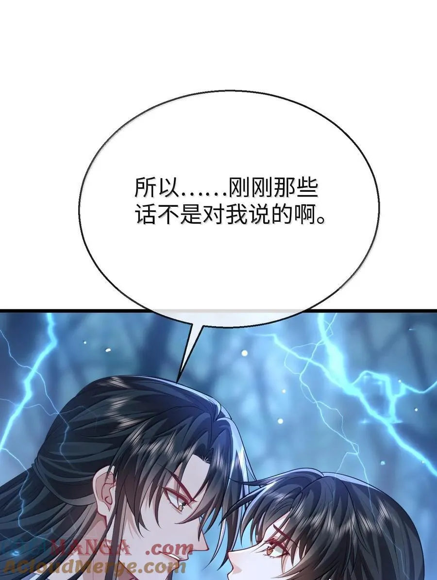 第69话 对不起，我还是没能阻止你……30
