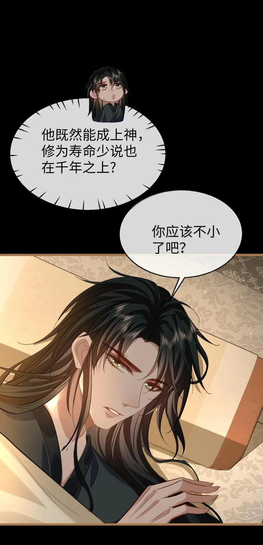 第66话 我忍得好辛苦啊29