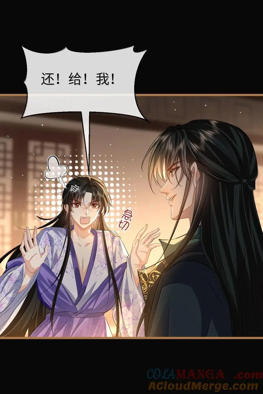 第66话 我忍得好辛苦啊9