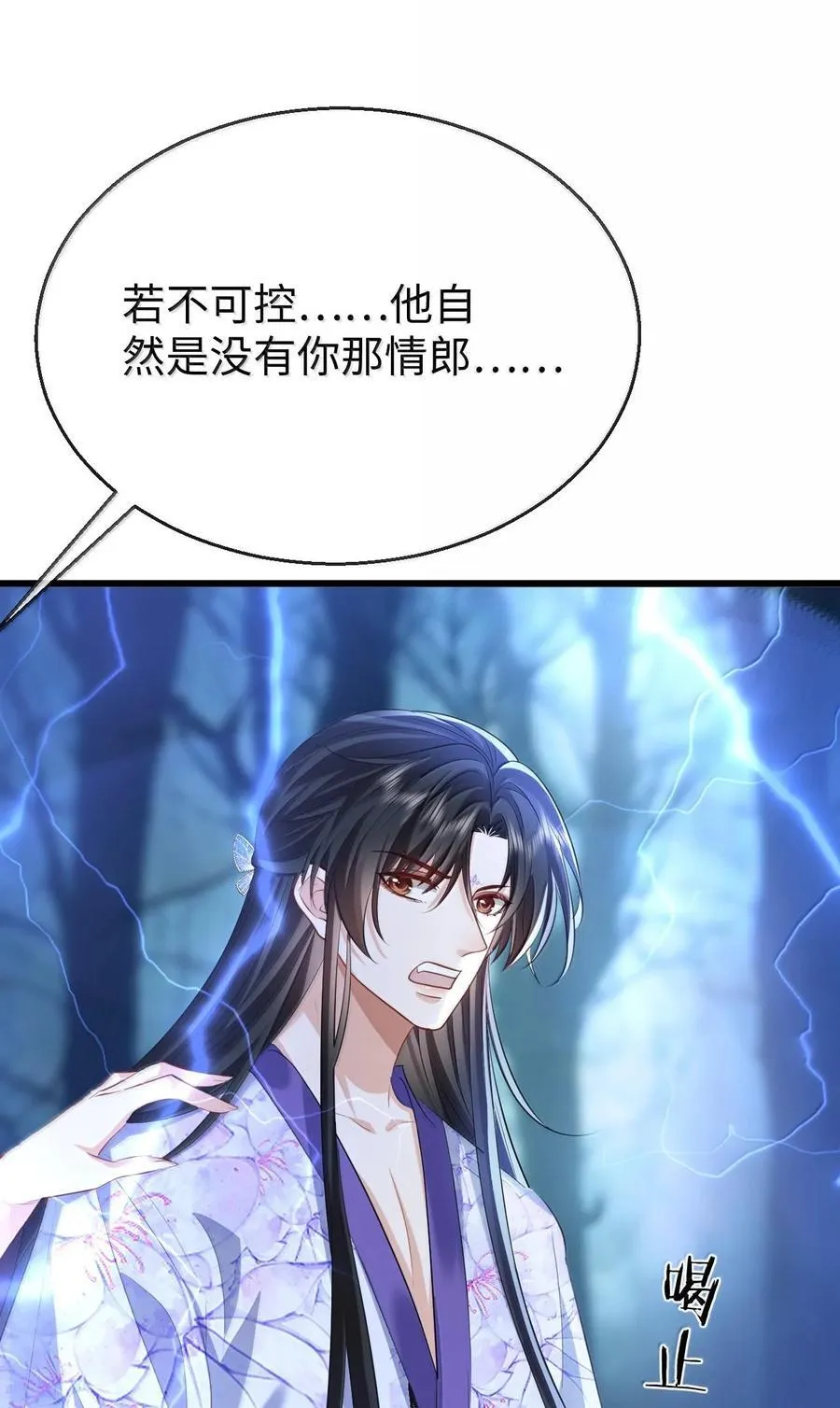 第68话 我没有将你当其他人的替身！49