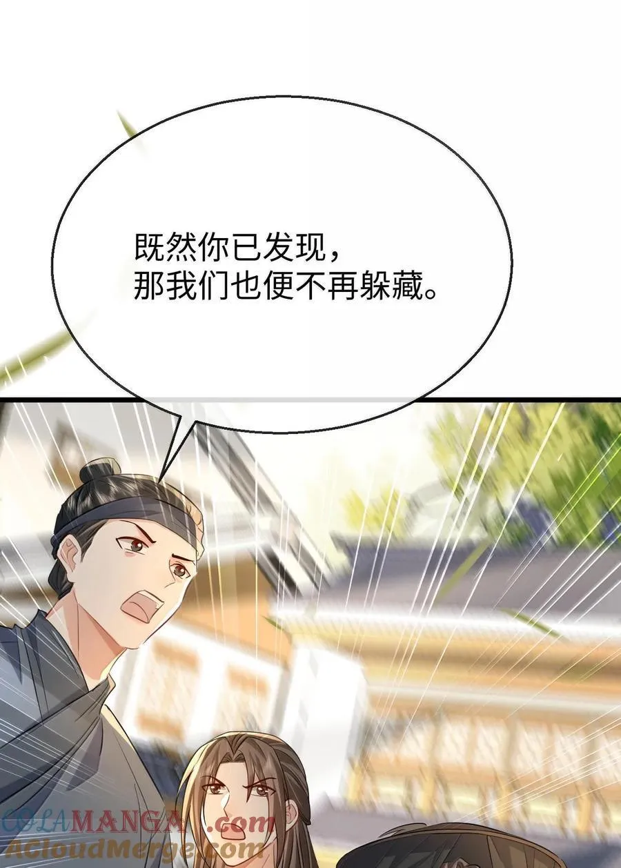 第67话 才没有嫌你年纪大24